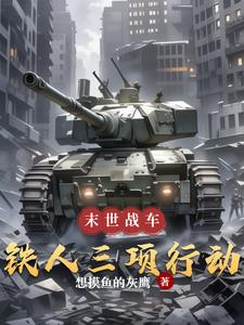末世武装