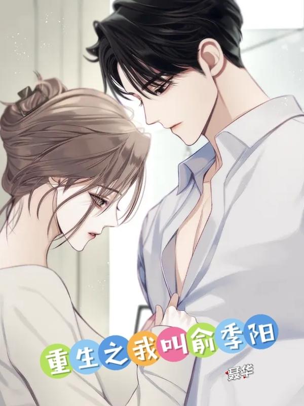 重生之我叫李星辰